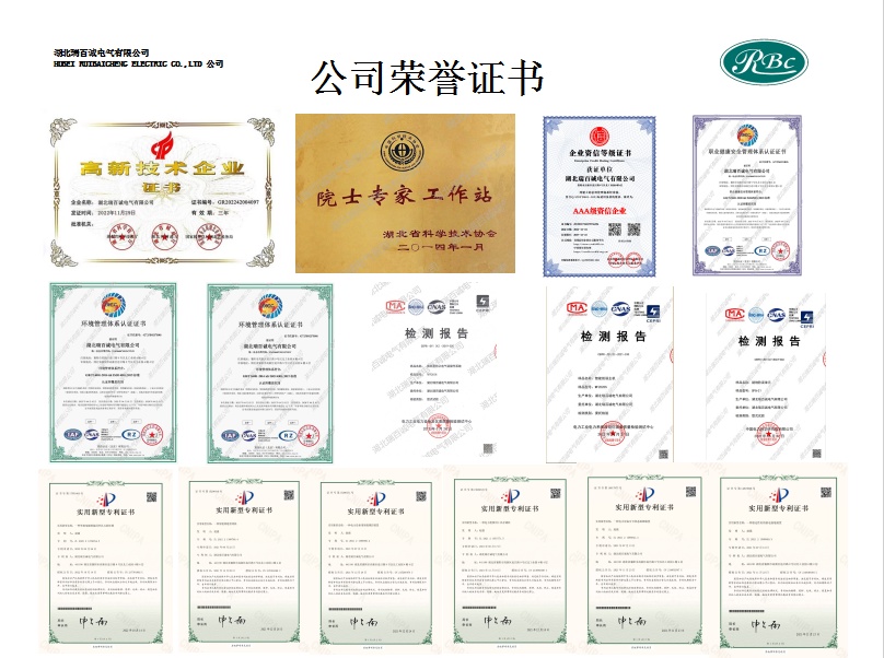 公司荣誉证书